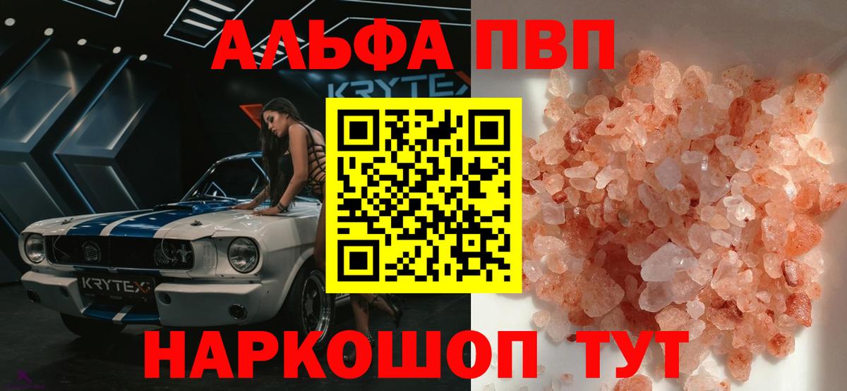 Спасск-Дальний  А ПВП кристаллы  Вход с VPN 