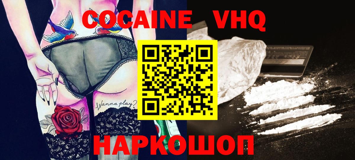 COCAIN Колумбийский  Вход с VPN  КОКАИН Боливия  наркошоп  Спасск-Дальний 