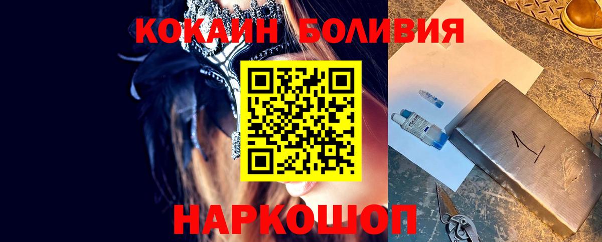 КОКАИН 97% Спасск-Дальний