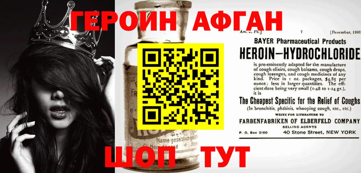 ГЕРОИН Heroin Спасск-Дальний