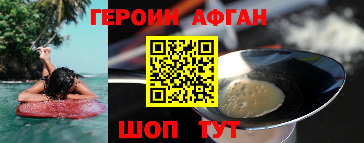 Героин белый  Вход с VPN  Спасск-Дальний 