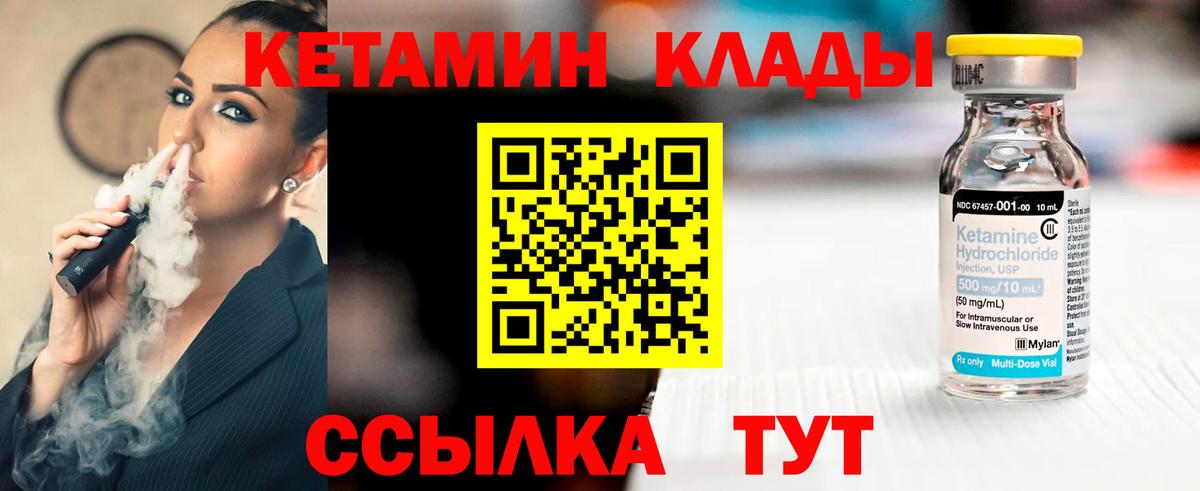MEGA вход  Вход с VPN  Спасск-Дальний  КЕТАМИН VHQ 