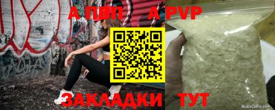 стафф Пенза