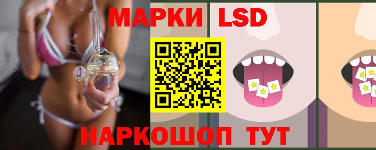 ЛСД экстази  Вход с VPN  Лсд 25 экстази ecstasy  Спасск-Дальний  ЛСД экстази кислота 