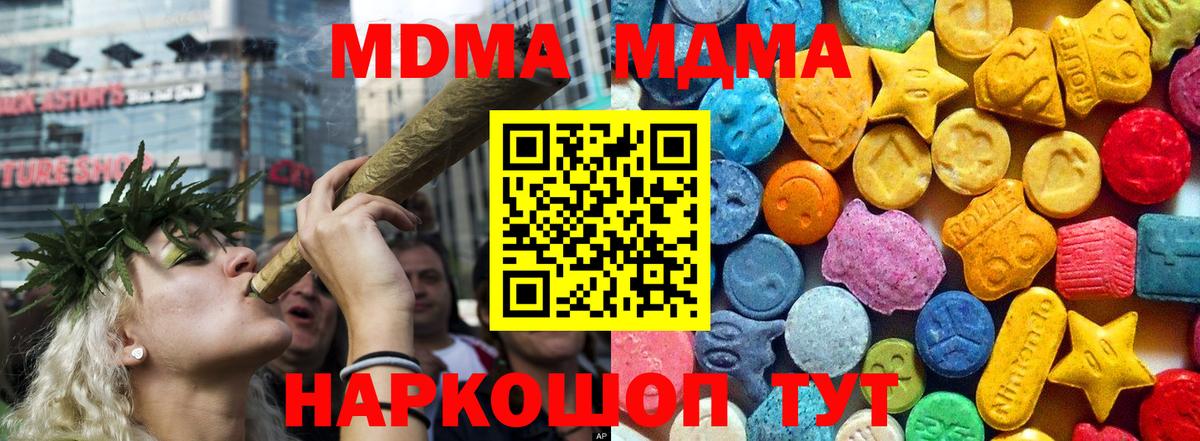 MDMA VHQ  МДМА  Спасск-Дальний  Вход с VPN 