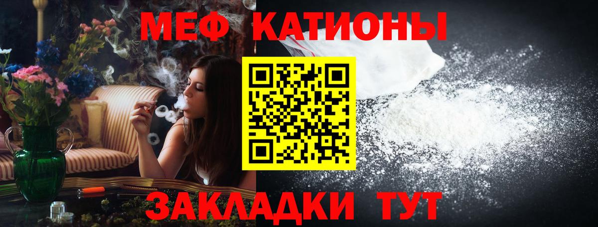 Меф  Мефедрон mephedrone  Вход с VPN  Спасск-Дальний 