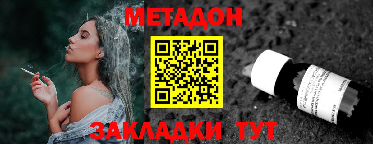 Спасск-Дальний  МЕТАДОН мёд    ONION  Вход с VPN 