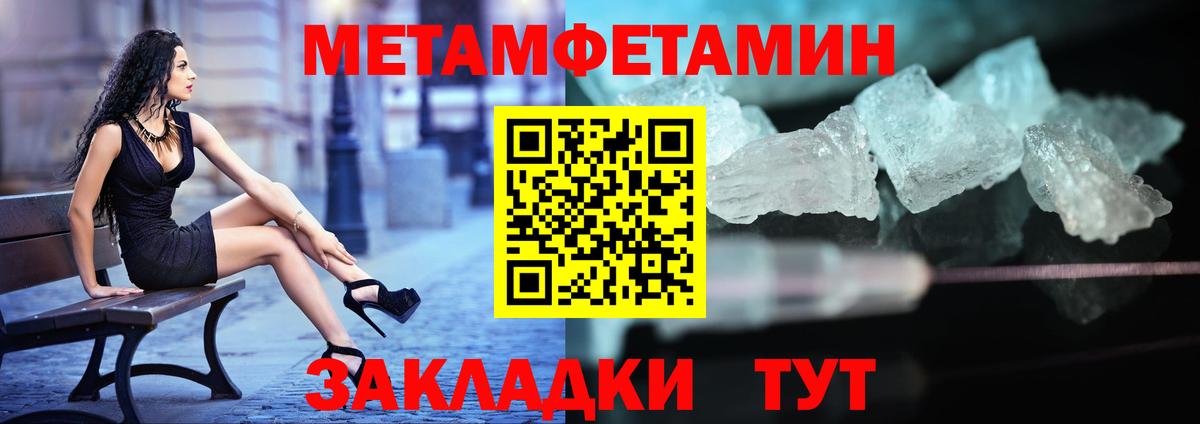 Первитин Декстрометамфетамин 99.9% Спасск-Дальний